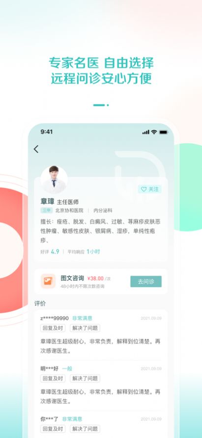 小嘟健康app手机版下载v1.0.0