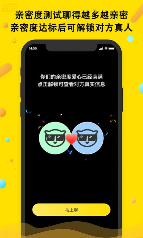 豆见app苹果版聊天下载v1.0.0