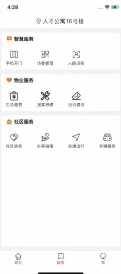 经开人才之家便民服务平台app官方下载v1.0