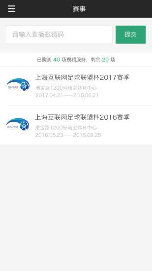 斑马赛视通官网app下载手机版v1.0