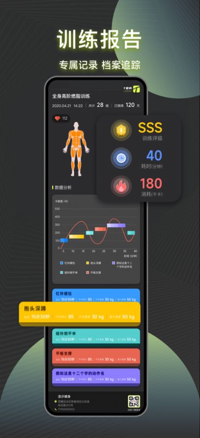 T健身app软件下载1.0.0