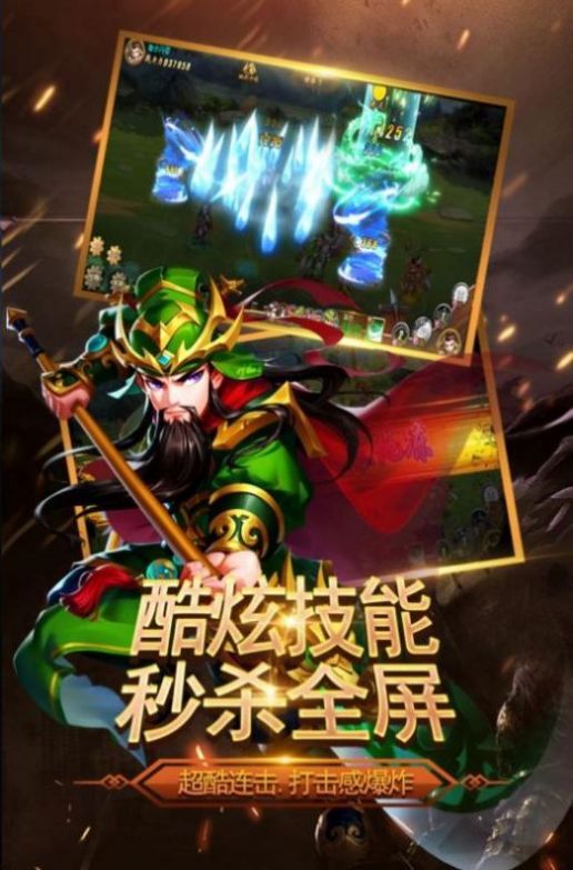 三国加强怀旧版官网手游下载v1.0