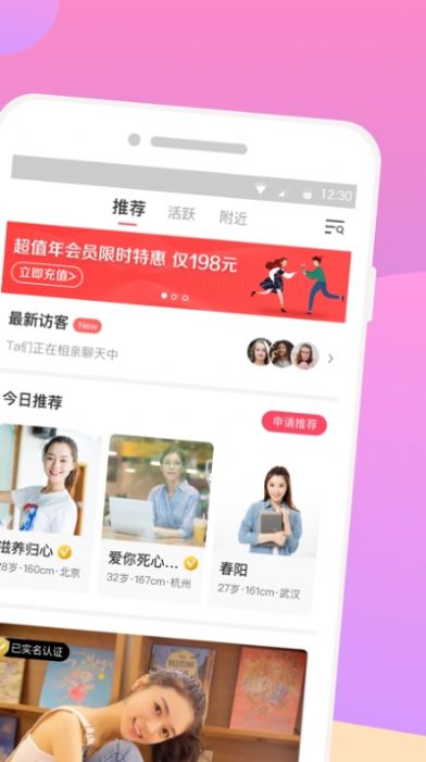 再婚相亲网app官方版v2.2.7