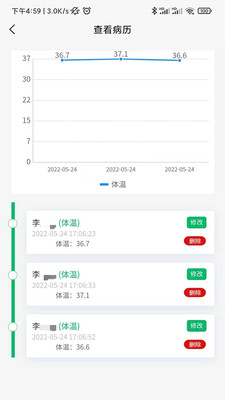 来诊病历夹app官方下载v1.0