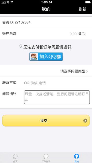 龙湾出行官方app软件下载v1.0.3