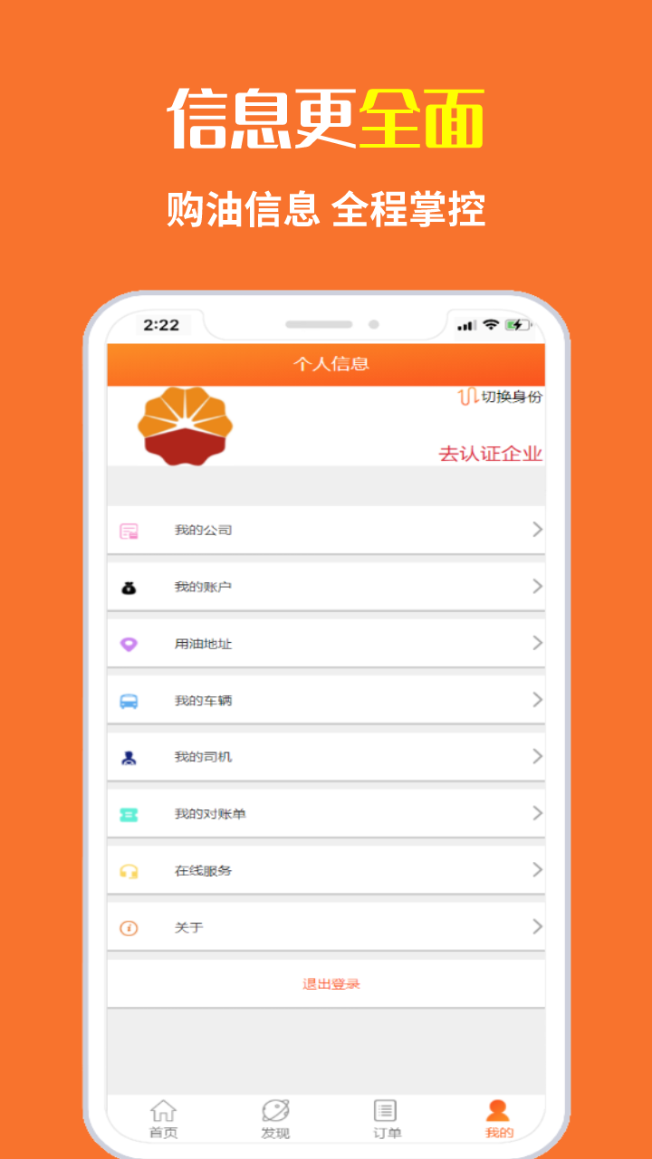 中油直批1.2.1app最新版本下载苹果v1.3.0