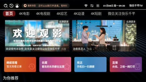 快乐千芊TV最新下载appv1.0.0