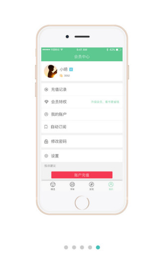 小说520app下载官方最新版v3.9.6