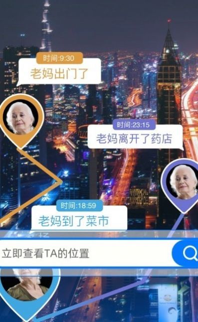 去过哪儿足迹地图app软件下载v1.0.3