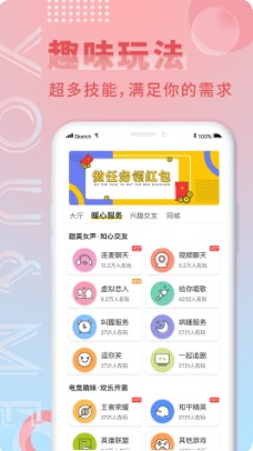 游觅社交软件app官方手机最新版v4.0.1