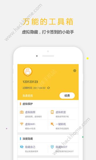 天下任我行激活版安卓版apk官网下载v2.3.6