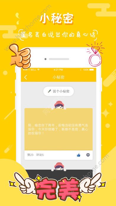 组CP软件app官方下载手机版v7.29.0