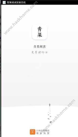 青果阅读官网版app下载v2.8.1