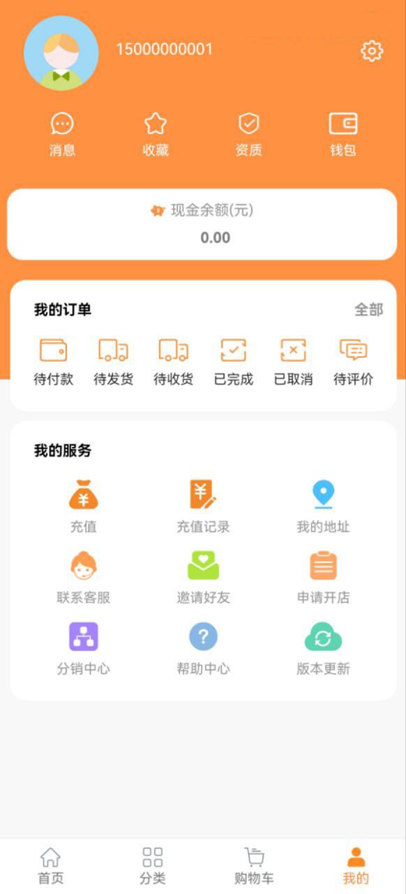 星禾惠品app最新版下载图片1