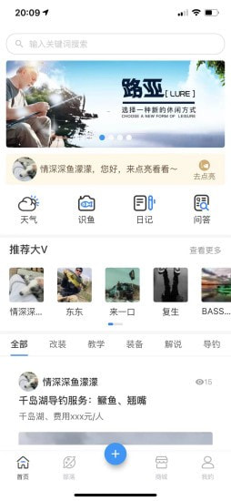 咬口社区app下载v1.0.0