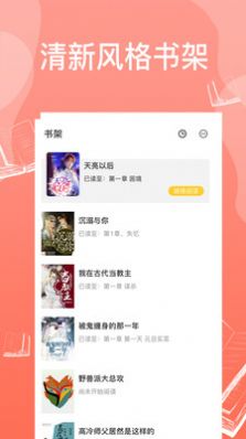 柚免费耽美小说老板下载app软件v1.1.8