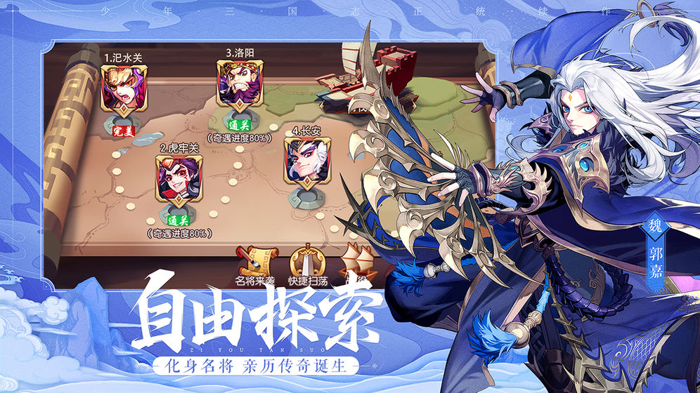 策略三国志国士无双手游官网正式版v1.0.0