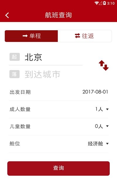 大连航空最新版app下载v2.0