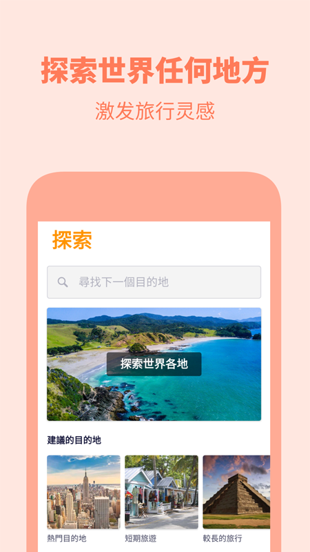 Skyscanner天巡旅行app官方软件v7.31