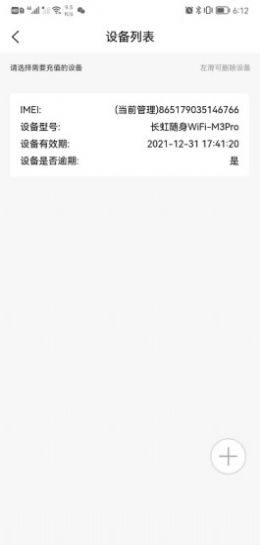 天朝优度app无线网管理最新版v1.0.0