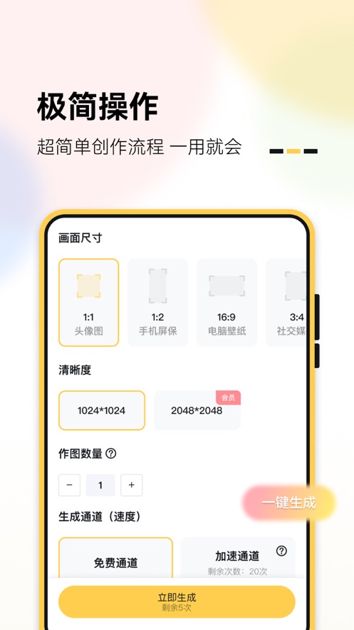 AI丽丝二次元ai绘画软件app官方下载v1.2.0