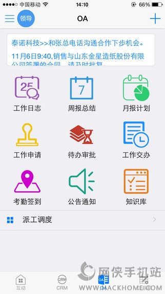 掌乾坤官网app下载v5.85