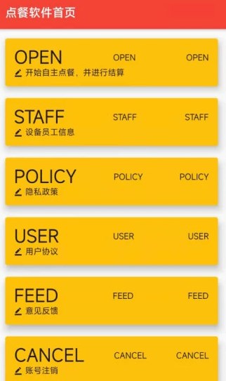 云e达智能点餐app手机版下载v1.0.0