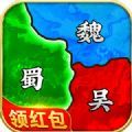 真策略三国红包版游戏福利版下载v1.0.990.0