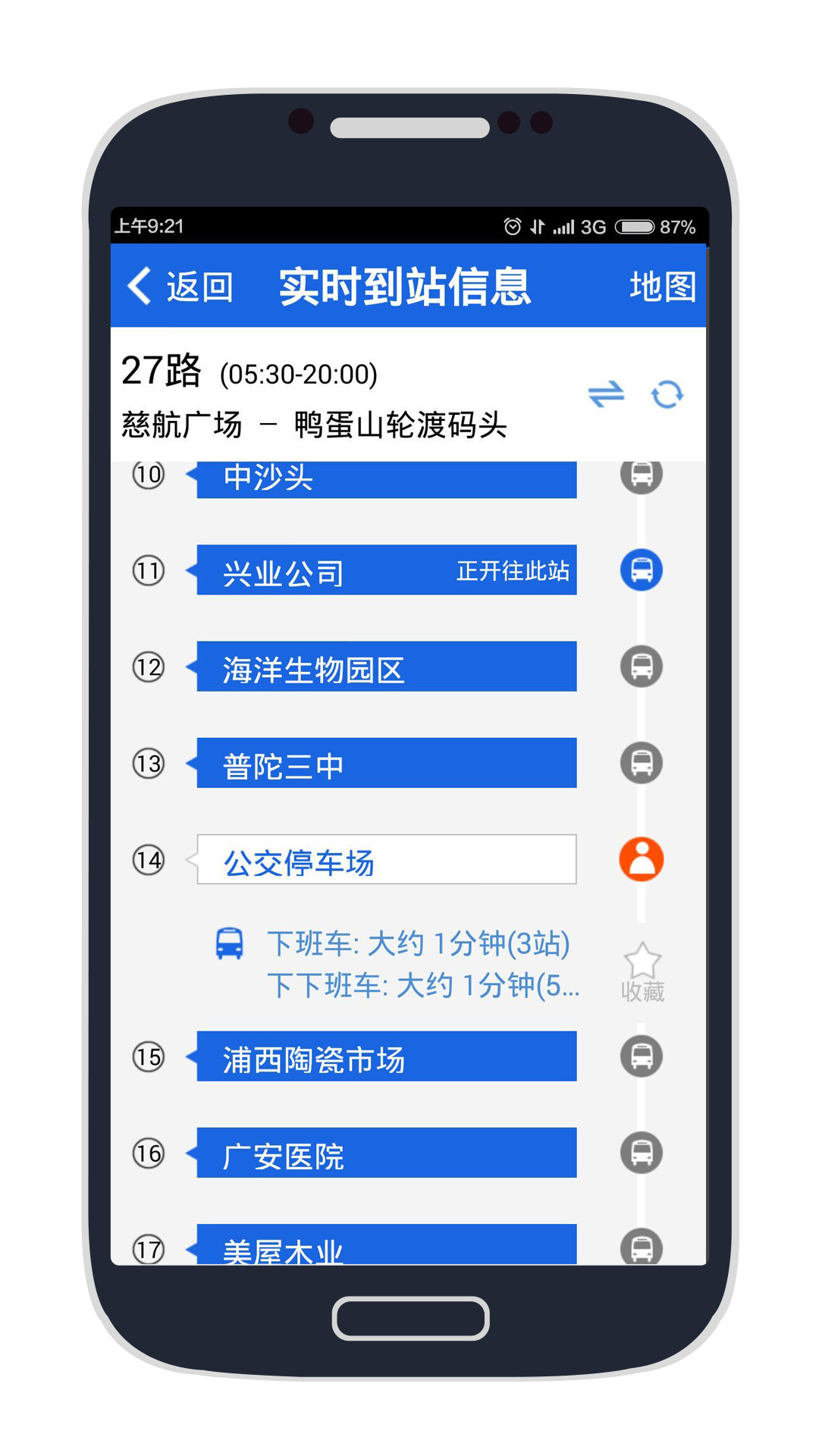 舟山交通安卓版appv3.9.2