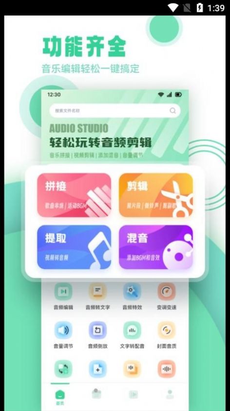 剪辑侠app最新版下载v1.1