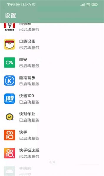 李跳跳真实好友检测工具软件app最新版本下载v4.0