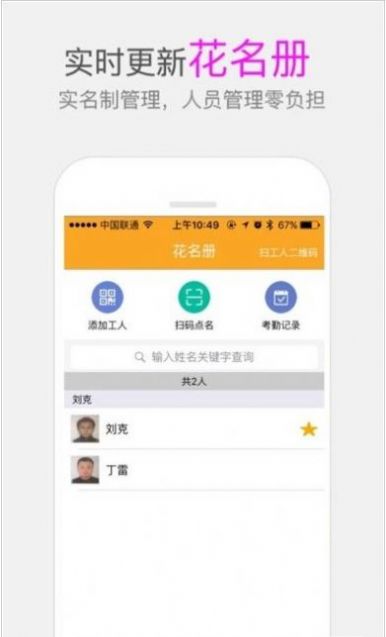 济工网工友版app官方下载v5.0.6