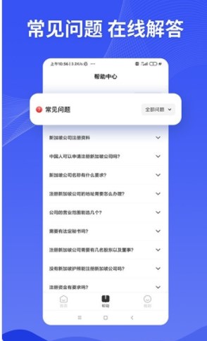 巨效出海办公服务平台app官方下载v1.0.1