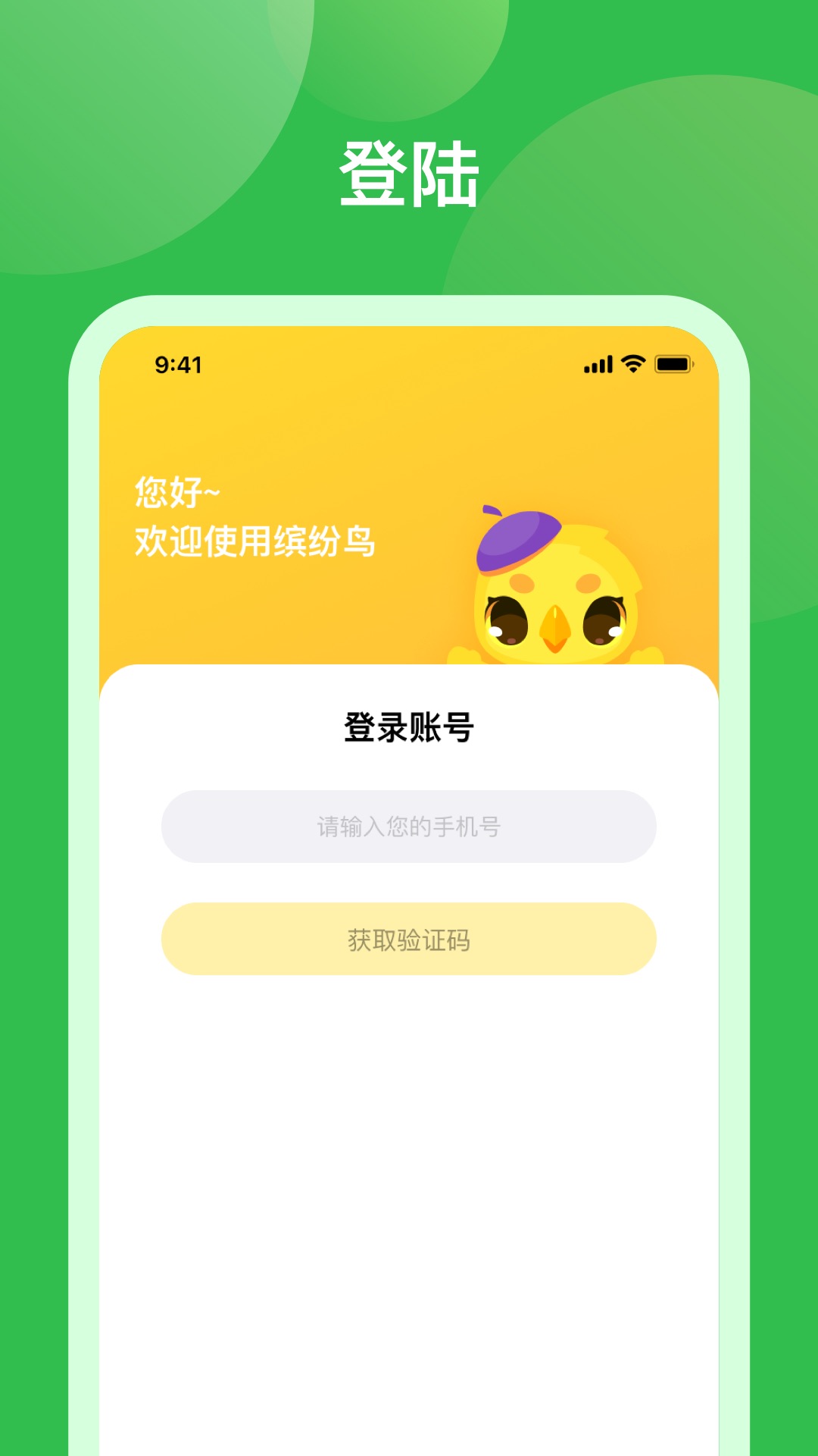 米小罗教师端app手机版v1.0.4