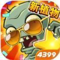 pvz贝塔版手机下载安卓版金币v2.7.3