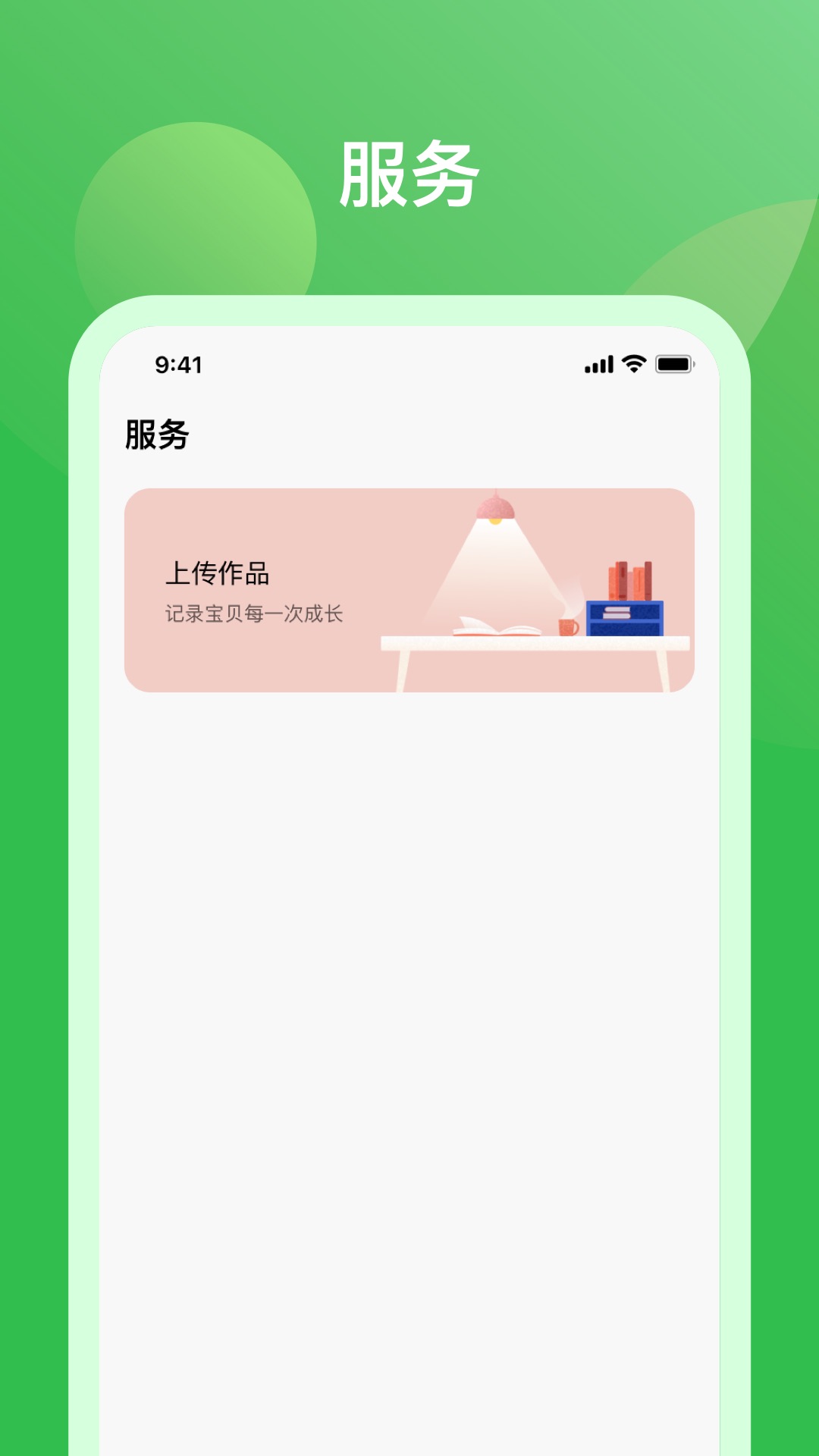 米小罗教师端app手机版v1.0.4