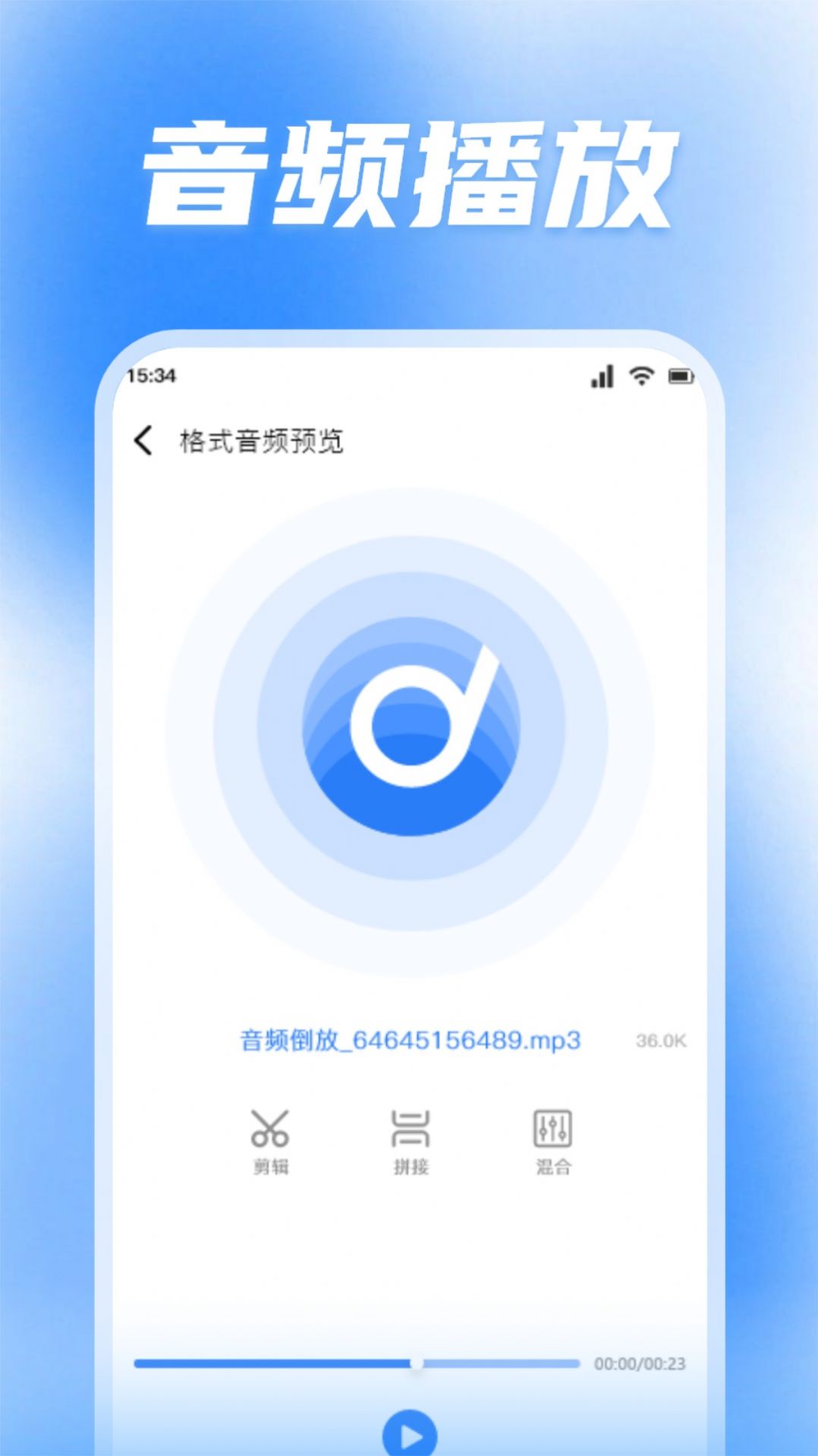 蜜罐音乐剪辑软件免费下载v1.1