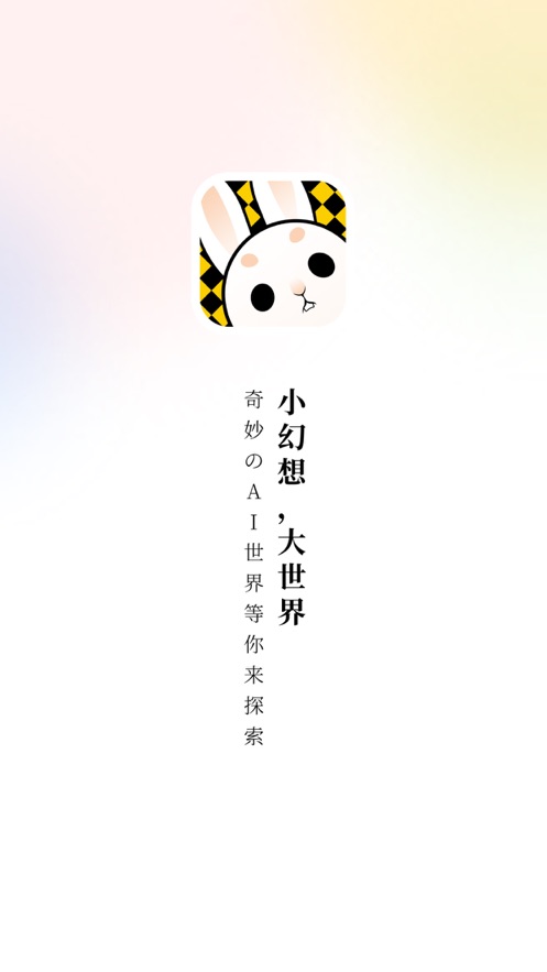 AI丽丝二次元ai绘画软件app官方下载v1.2.0