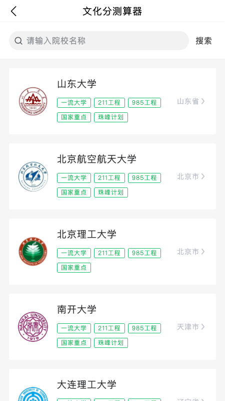 艺考志愿星app软件下载v1.5.00