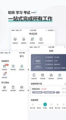 治趣医教云官方app下载v3.5.9