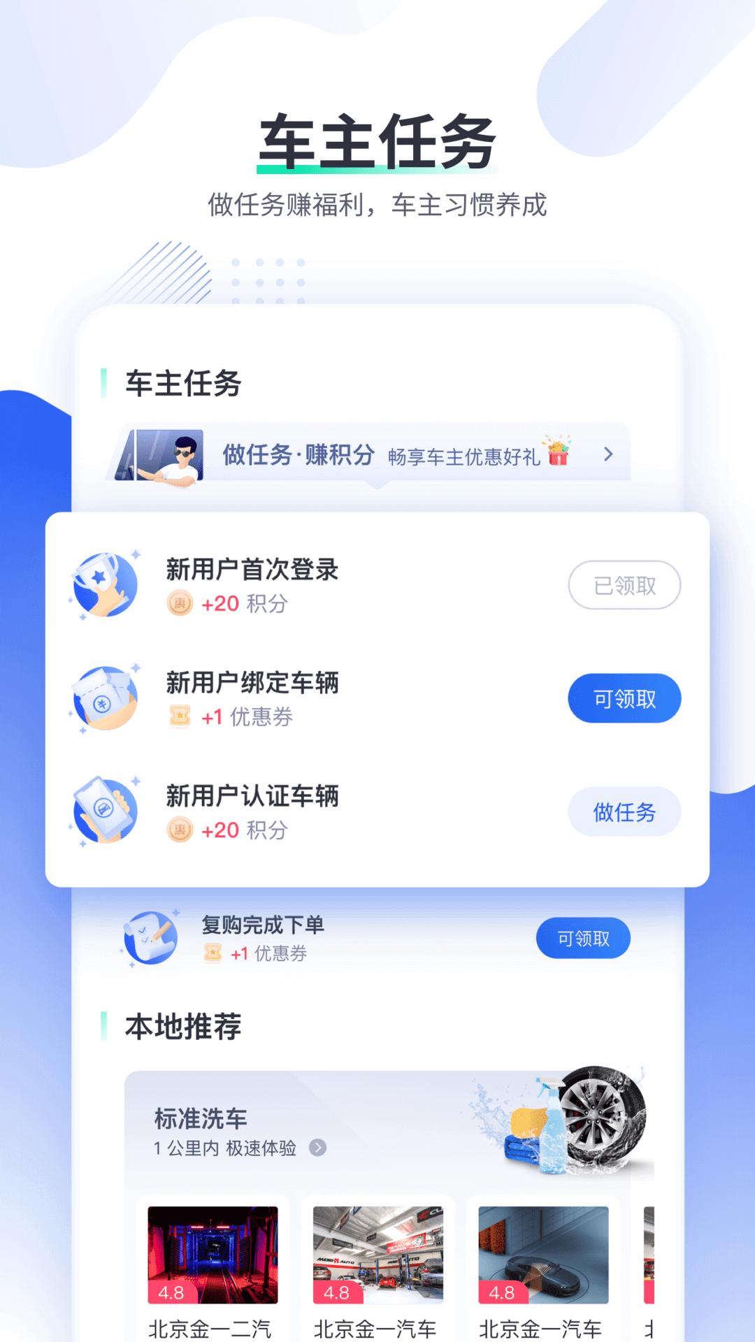 车主惠app人保下载安装v2.9.3