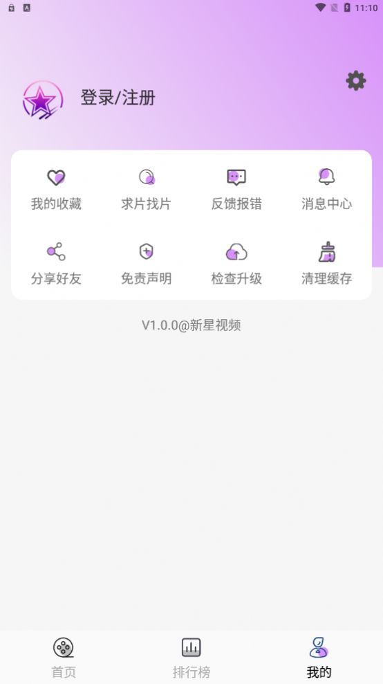 新星视频软件最新版下载v1.0.0