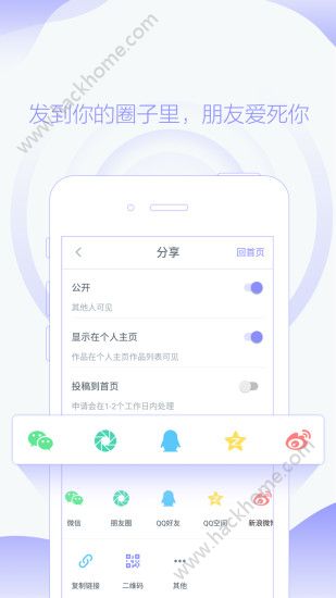 指尖秀app下载安装手机版v1.8.0