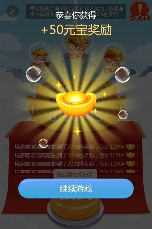 分红财神游戏最新安卓版v1.1.0