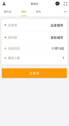 优享一步网约车app手机最新版下载v1.0.2