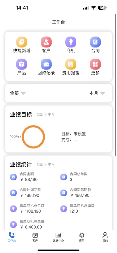 销冠能手app最新版免费下载1.0.0