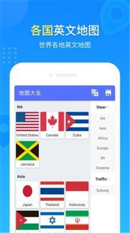 地图册中国地图app手机版下载v1.0.2