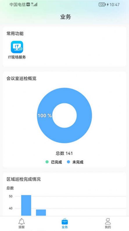 超聚办移动app手机版下载v1.0.0