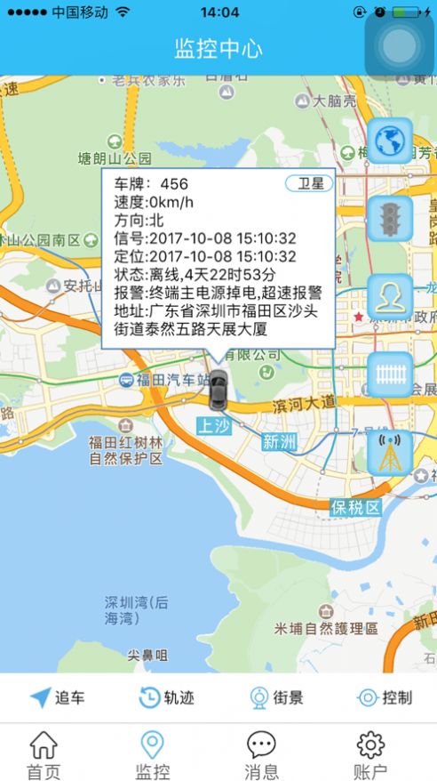 自航北斗导航app安卓版下载v21.11.13.1.0