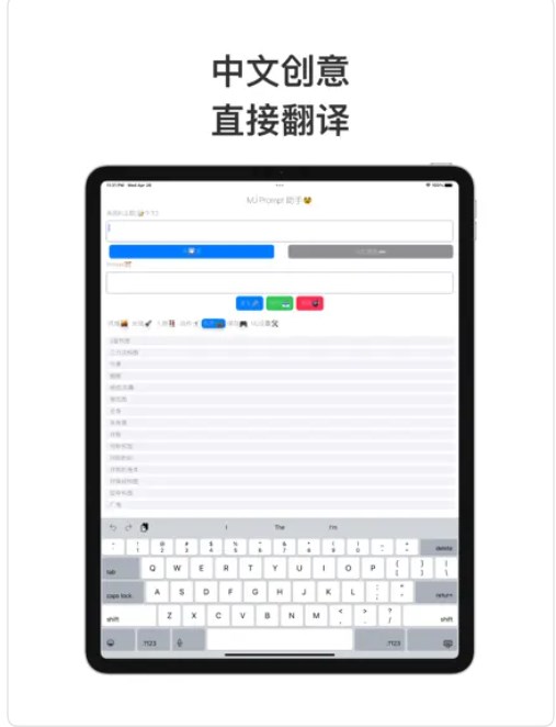 Prompt助手智能绘画app安卓版下载v1.0